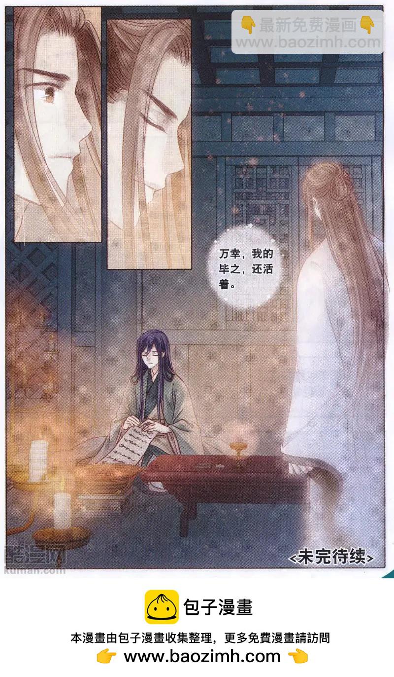 第27话 玉璇玑（上）-第27话