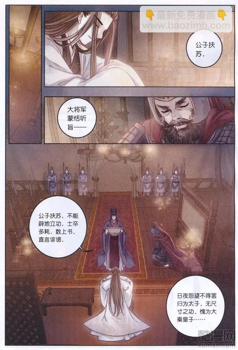 第27话 玉璇玑（上）-第27话