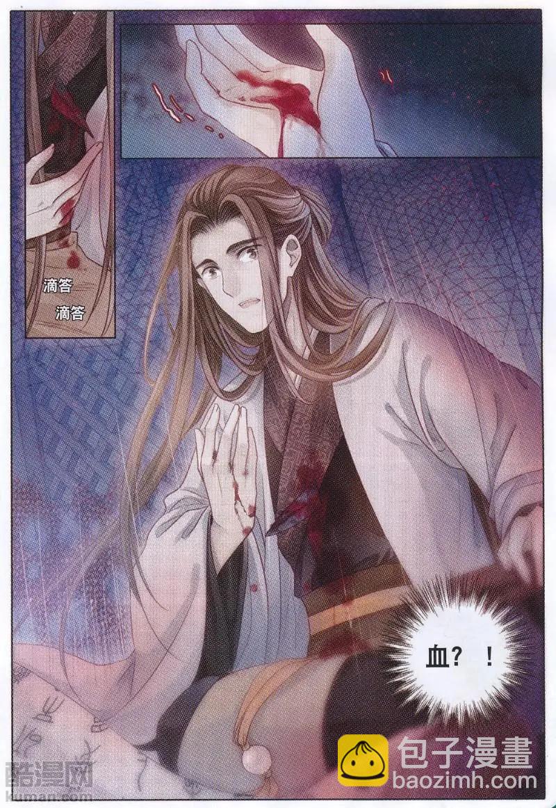 第27话 玉璇玑（上）-第27话