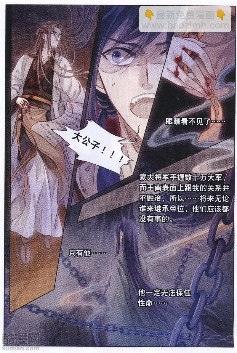 第27话 玉璇玑（上）-第27话