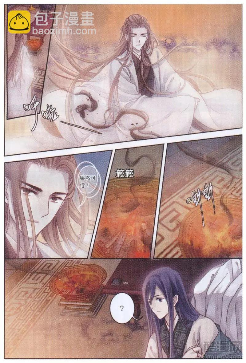 第29话 玉璇玑（下）-第29话