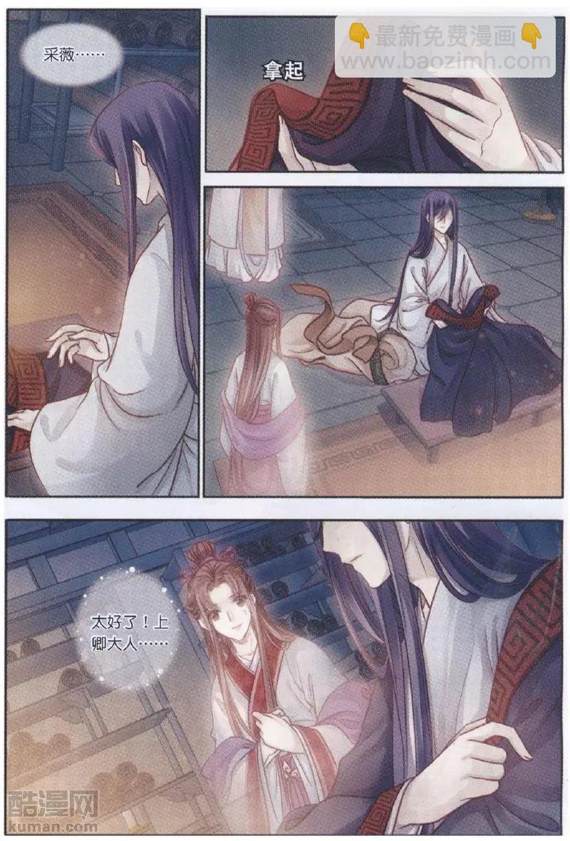 第29话 玉璇玑（下）-第29话