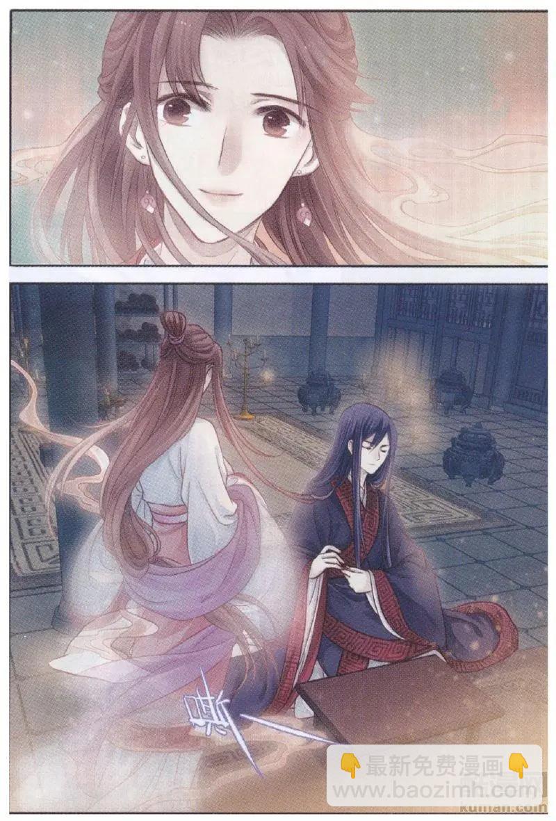 第29话 玉璇玑（下）-第29话