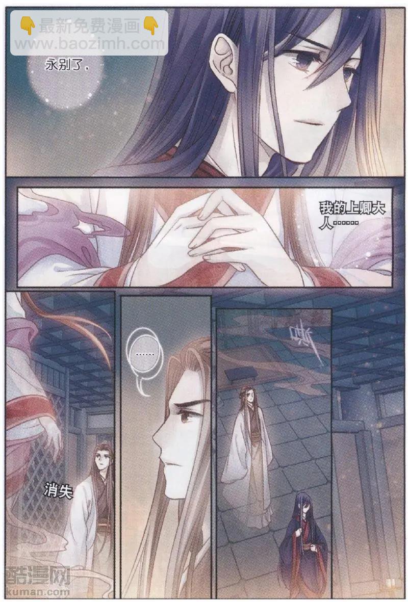 第29话 玉璇玑（下）-第29话