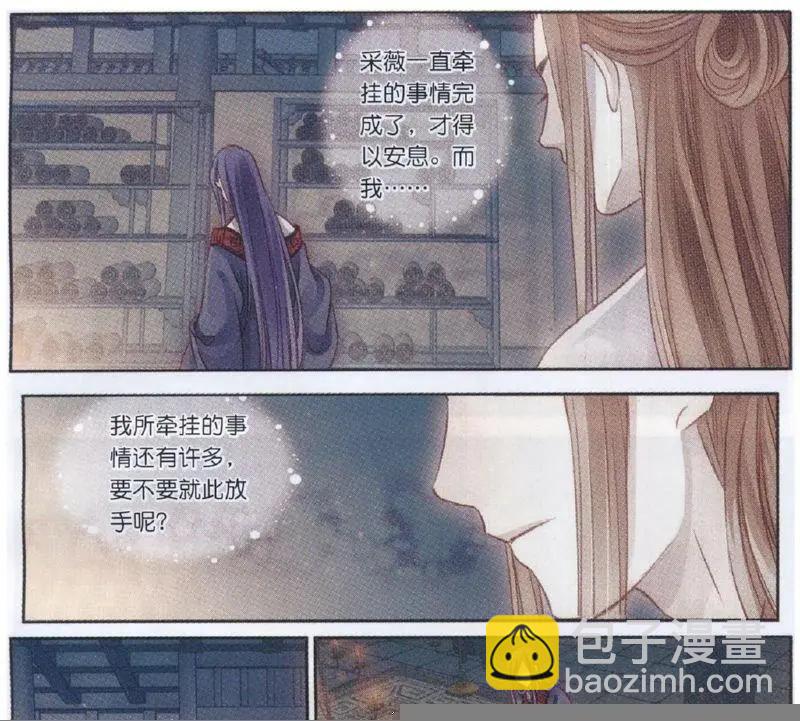 第29话 玉璇玑（下）-第29话