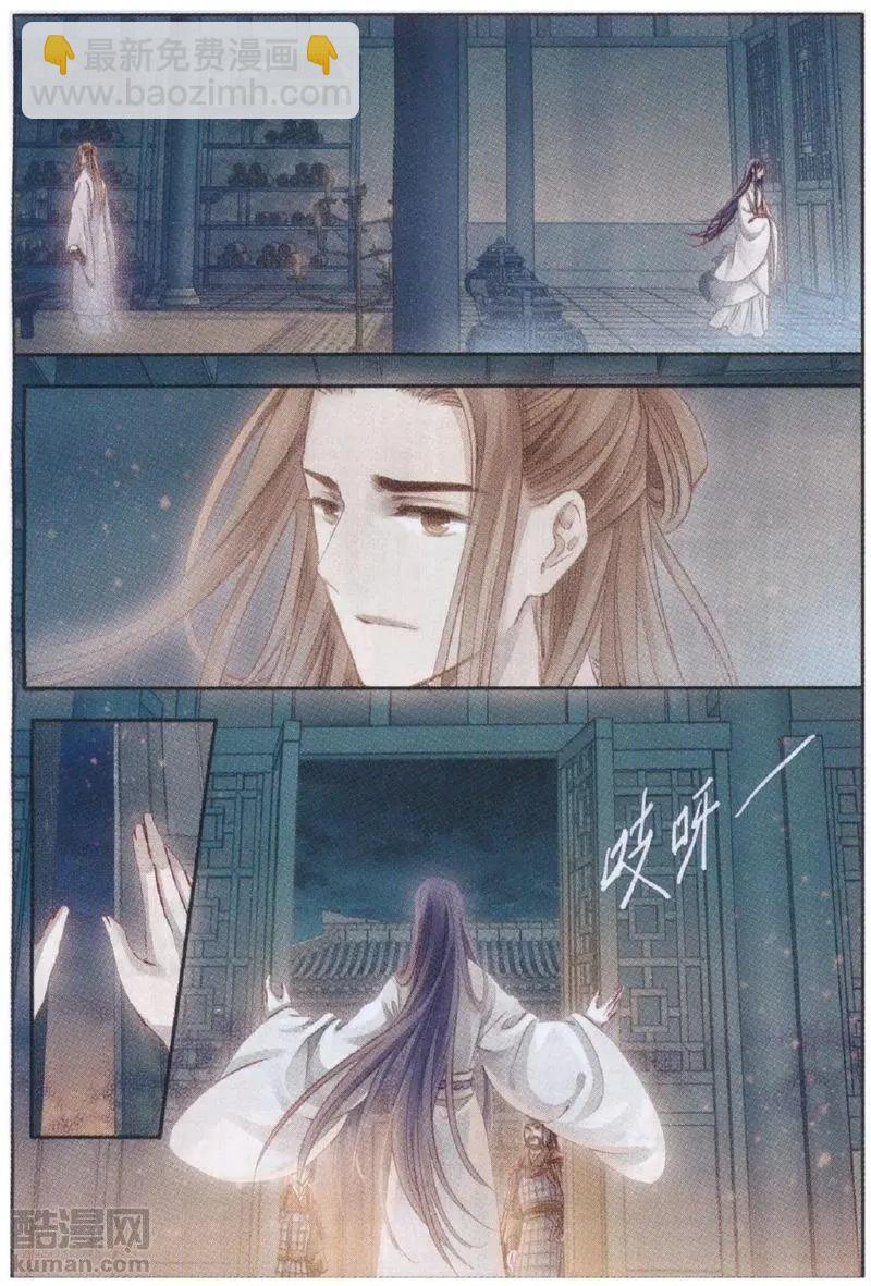 第29话 玉璇玑（下）-第29话