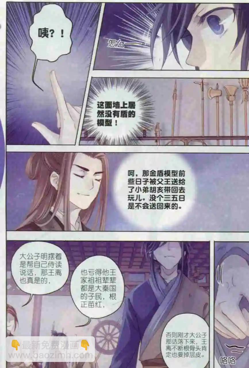 第03话 金干戈（上）-第3话