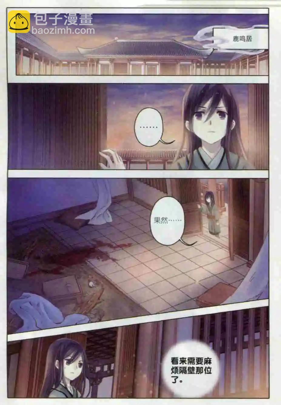 第03话 金干戈（上）-第3话