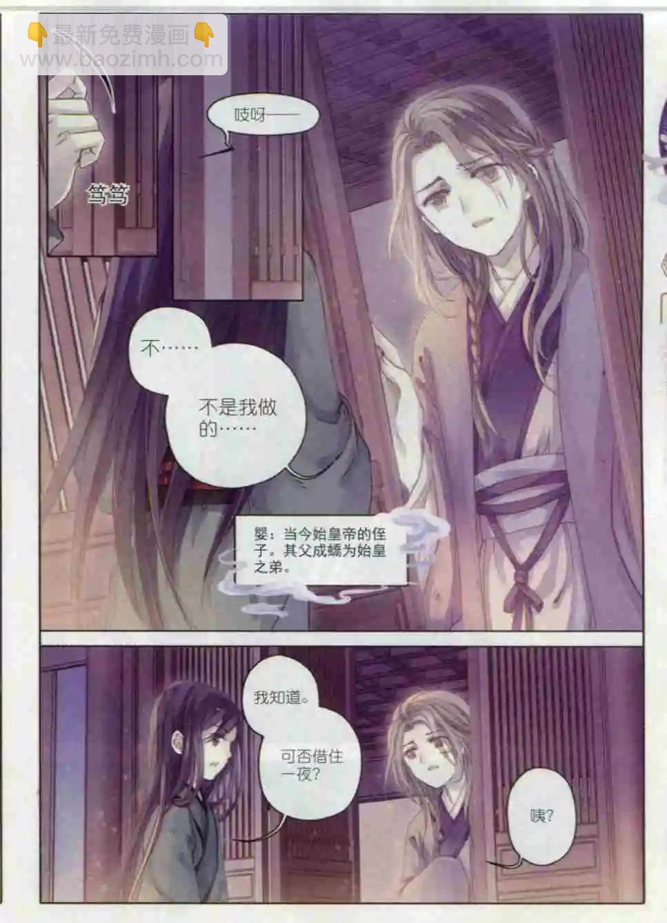 第03话 金干戈（上）-第3话