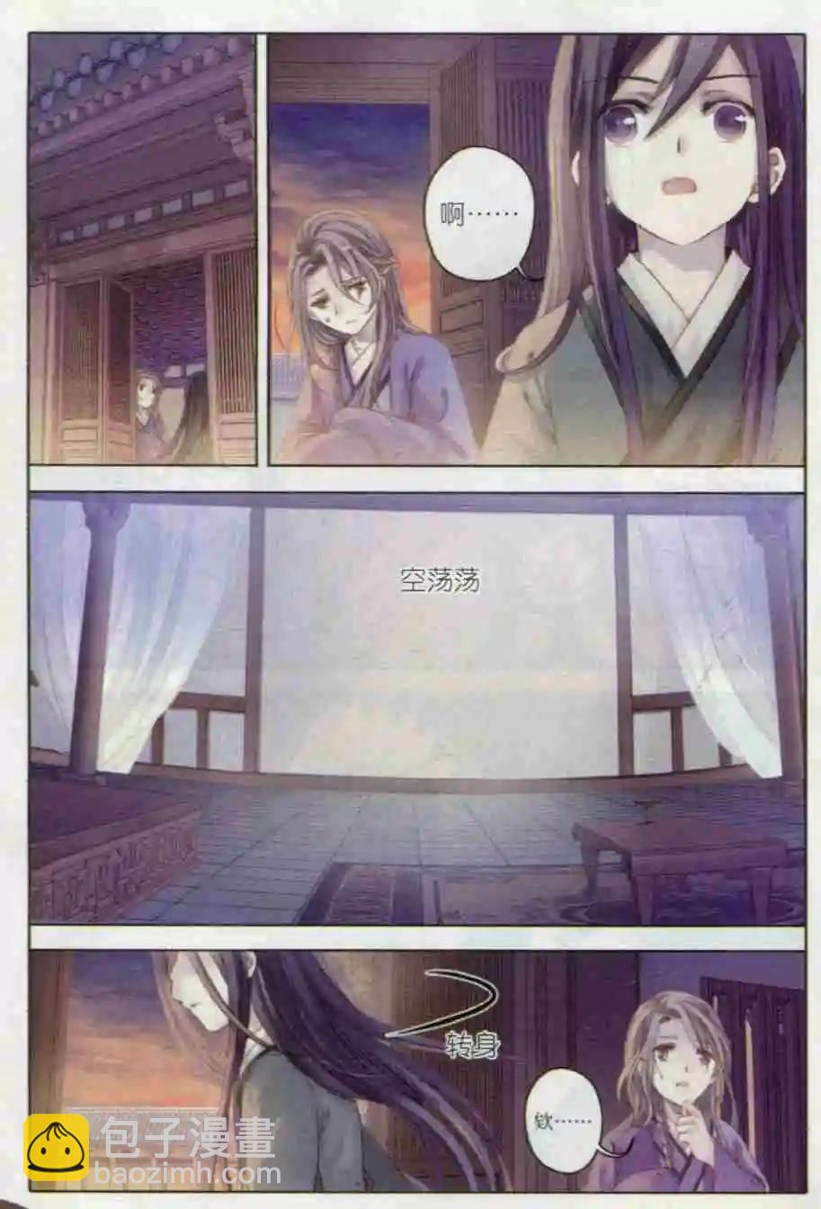 第03话 金干戈（上）-第3话