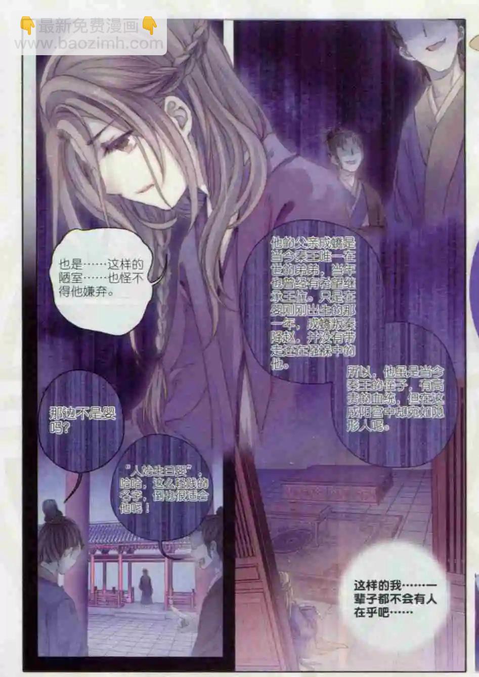 第03话 金干戈（上）-第3话