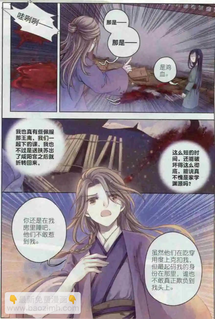 第03话 金干戈（上）-第3话