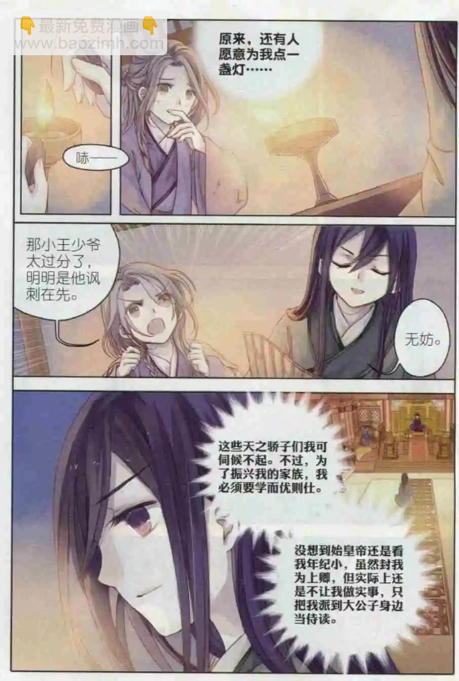 第03话 金干戈（上）-第3话