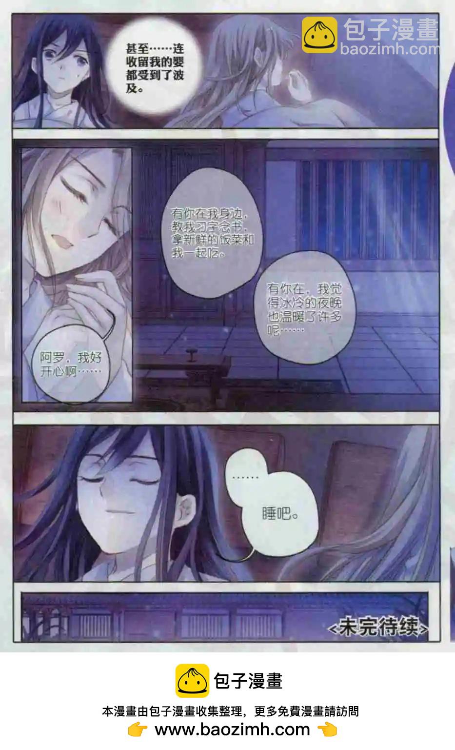 第03话 金干戈（上）-第3话