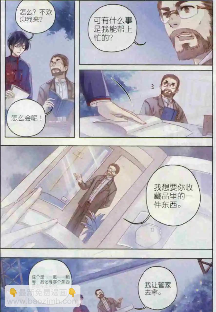 第03话 金干戈（上）-第3话