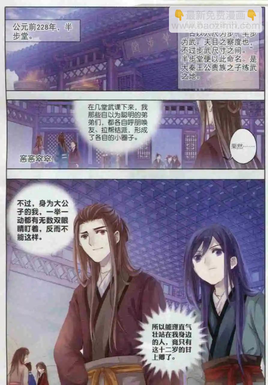 第03话 金干戈（上）-第3话