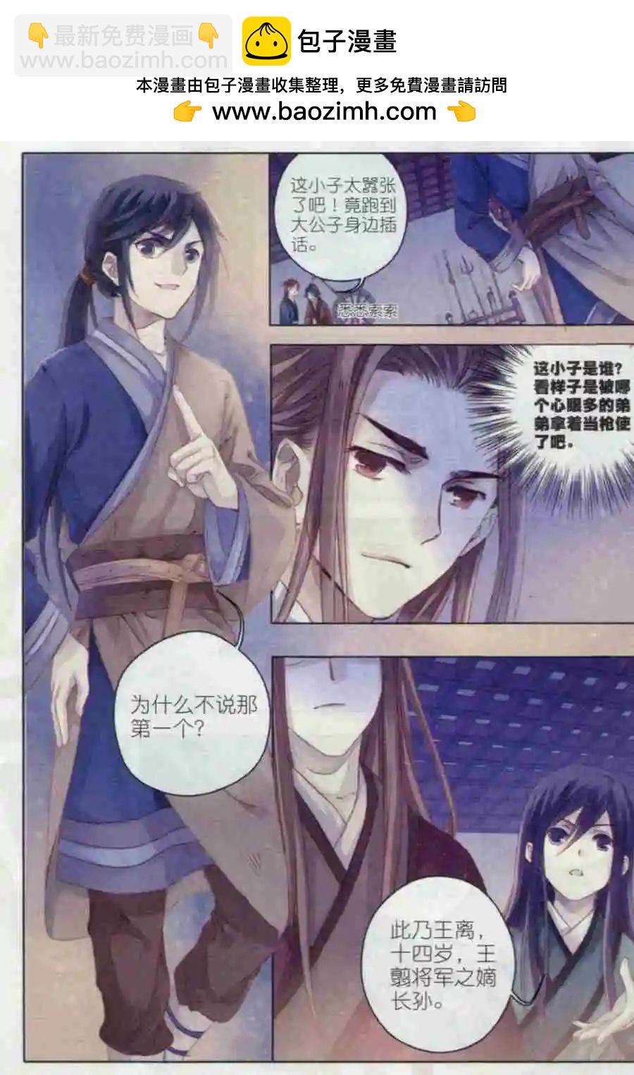 第03话 金干戈（上）-第3话