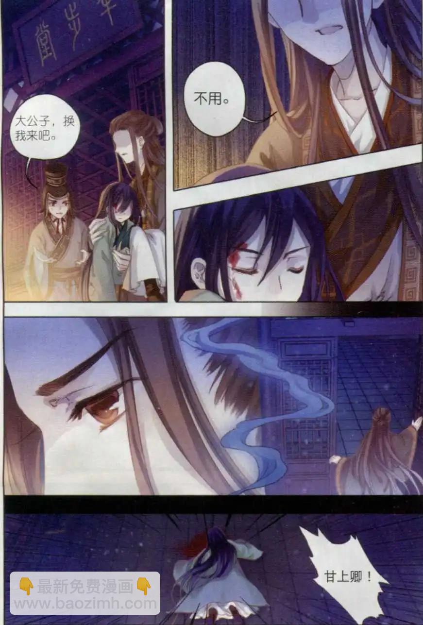 第05话 玄玉帛（上）-第5话