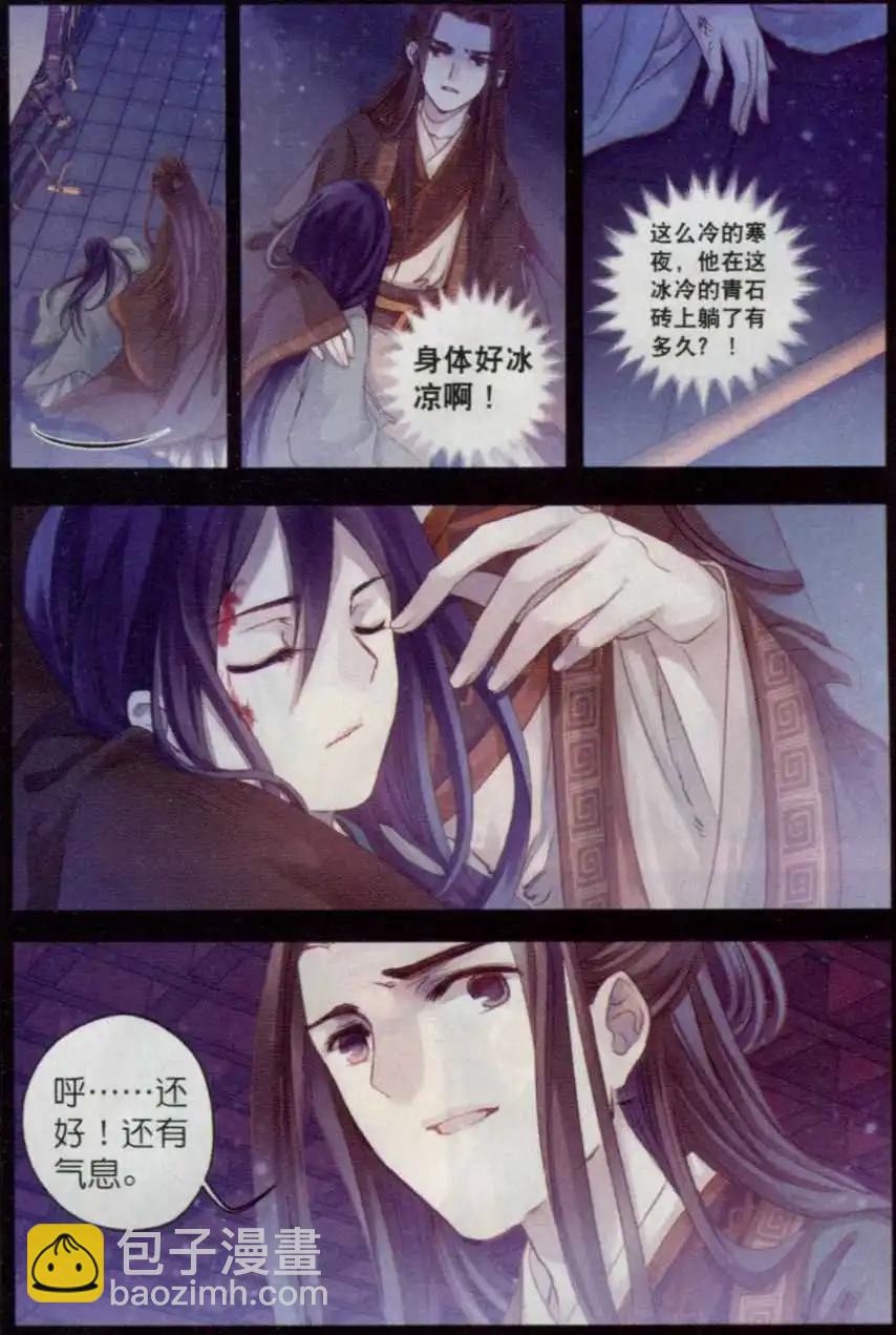 第05话 玄玉帛（上）-第5话