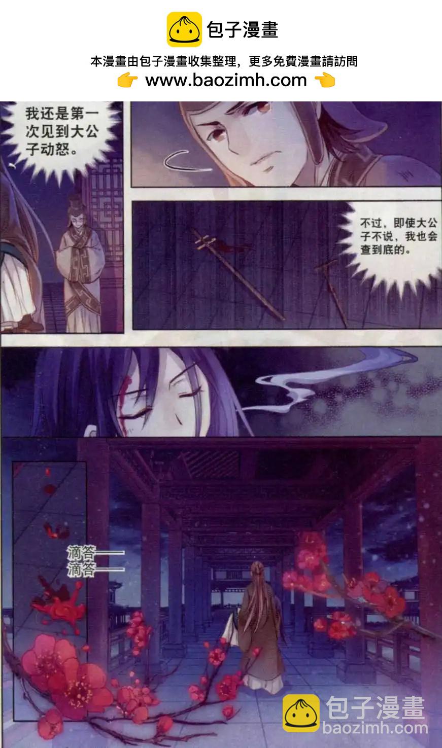 第05话 玄玉帛（上）-第5话