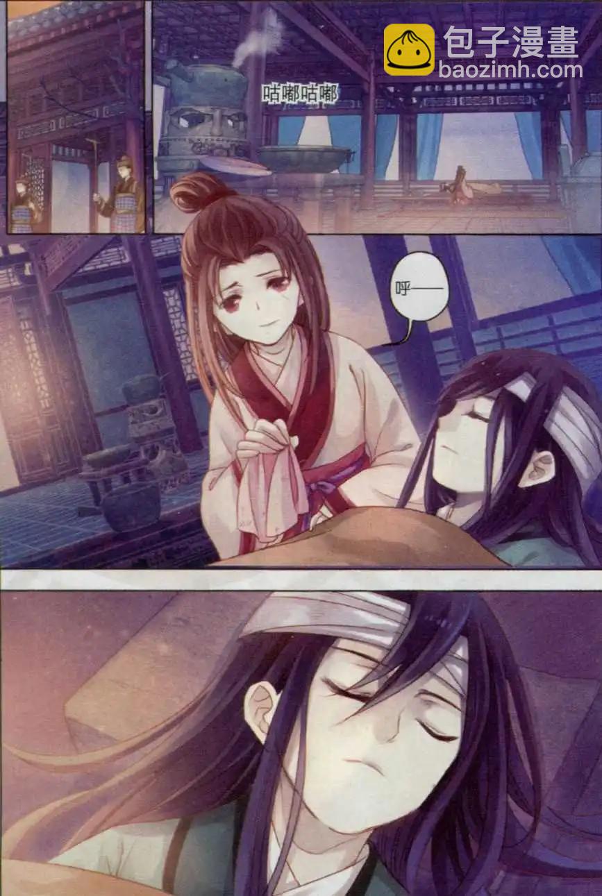 第05话 玄玉帛（上）-第5话