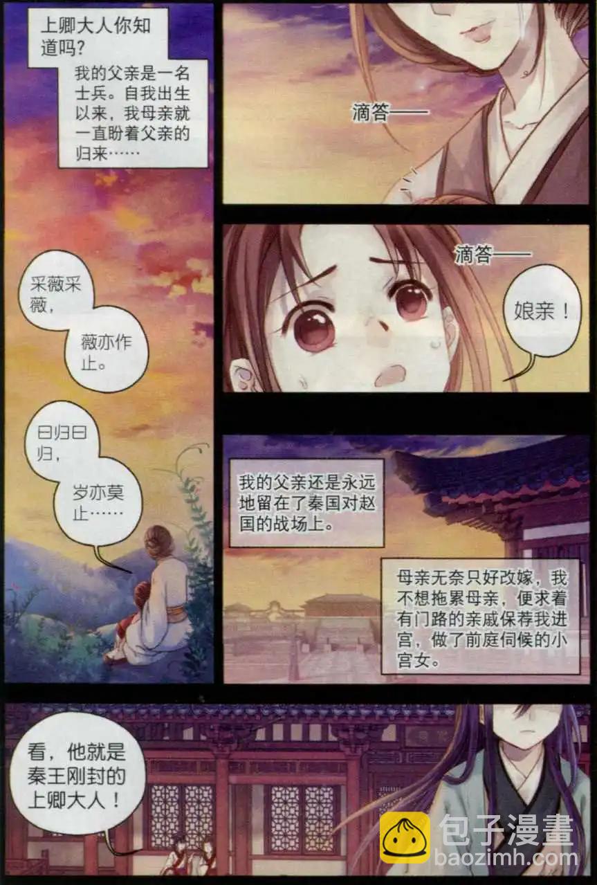 第05话 玄玉帛（上）-第5话