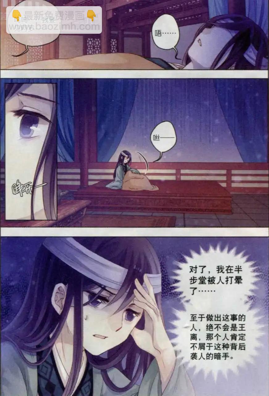 第05话 玄玉帛（上）-第5话