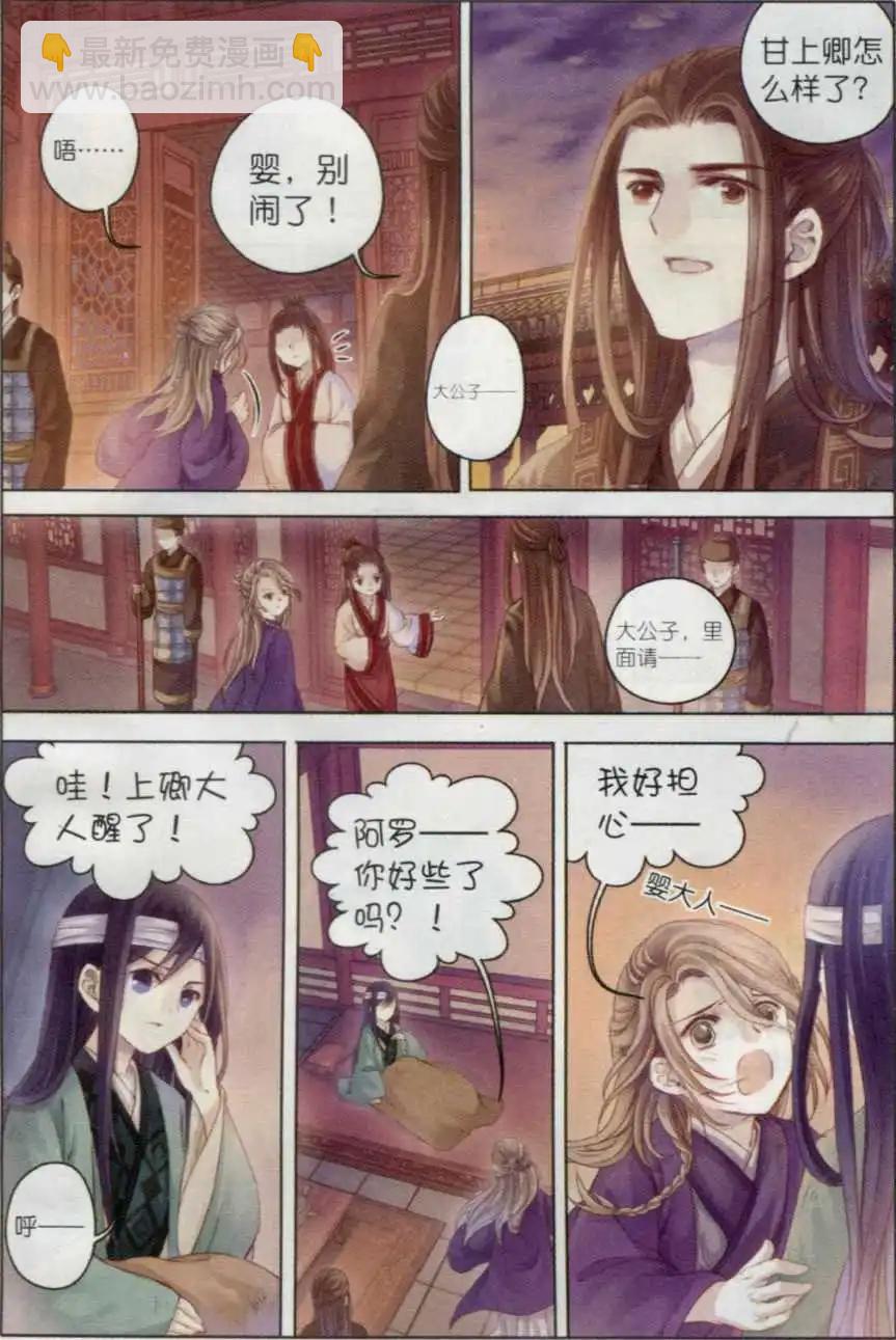 第05话 玄玉帛（上）-第5话