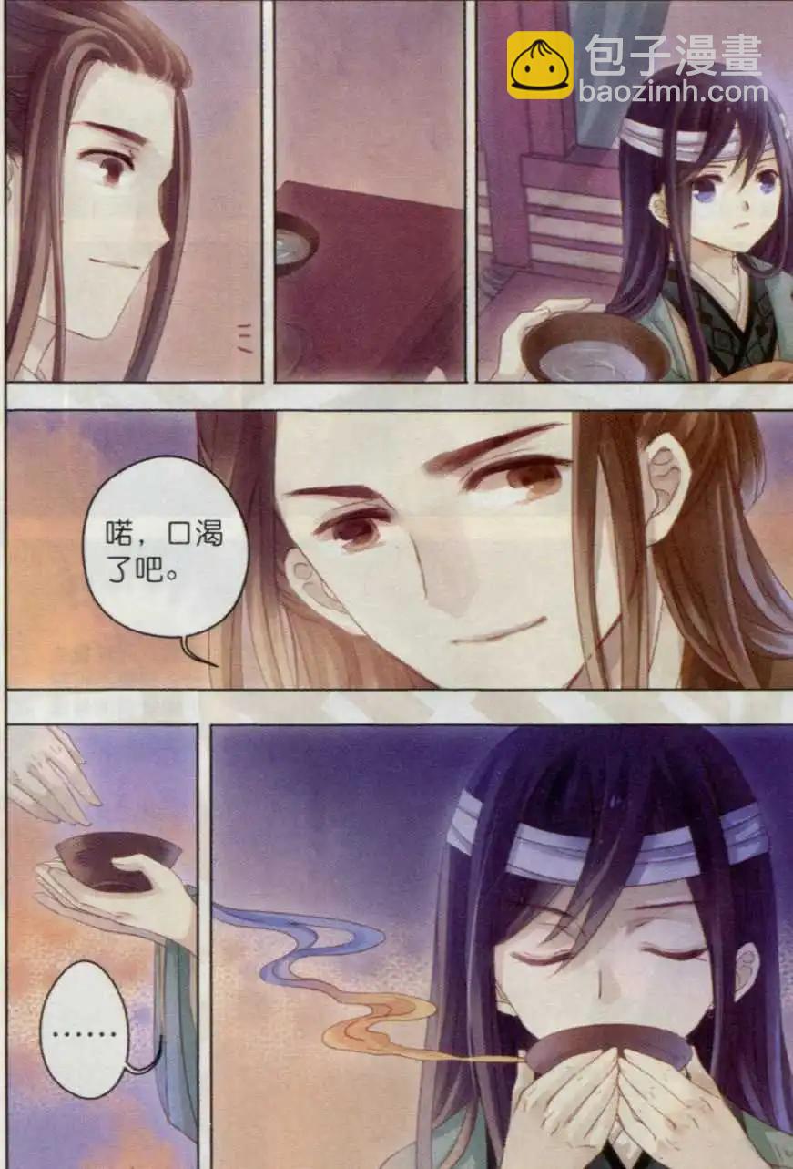 第05话 玄玉帛（上）-第5话