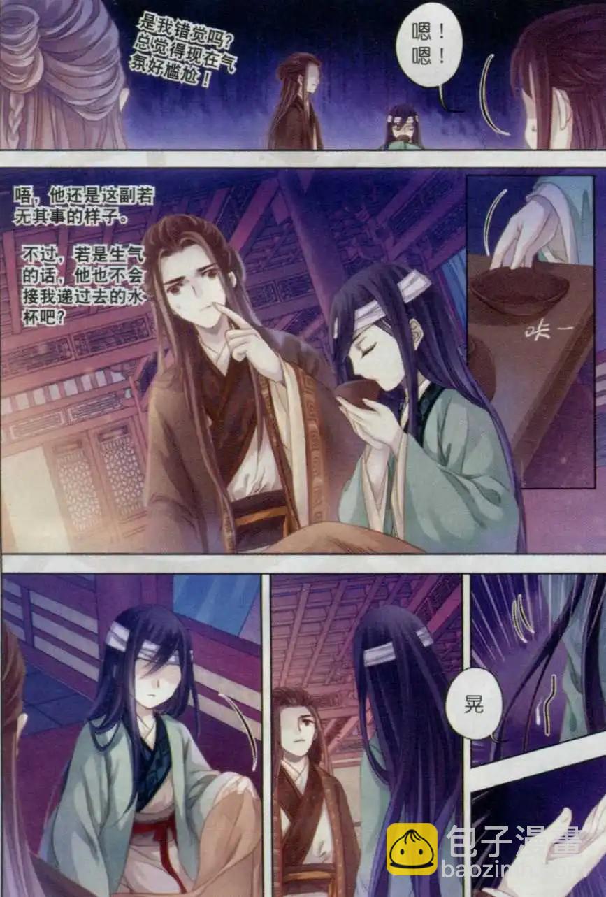 第05话 玄玉帛（上）-第5话