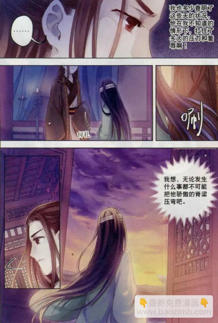 第05话 玄玉帛（上）-第5话