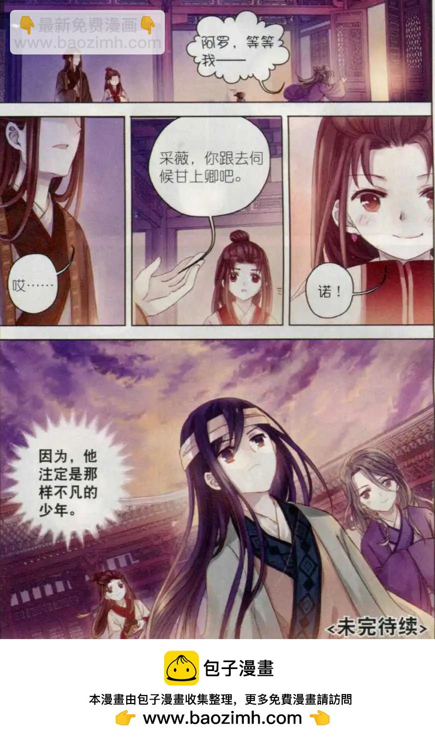 第05话 玄玉帛（上）-第5话