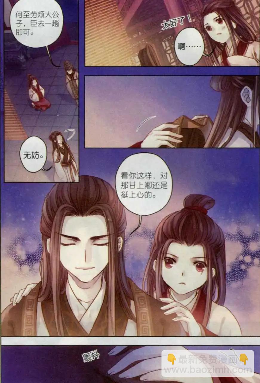 第05话 玄玉帛（上）-第5话