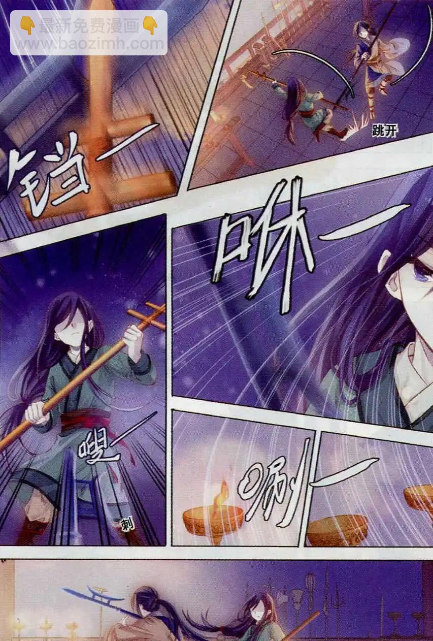 第07话 玄玉帛（下）-第7话