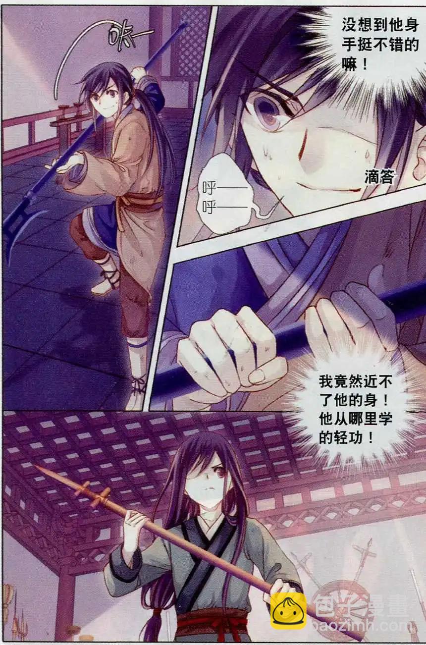 第07话 玄玉帛（下）-第7话