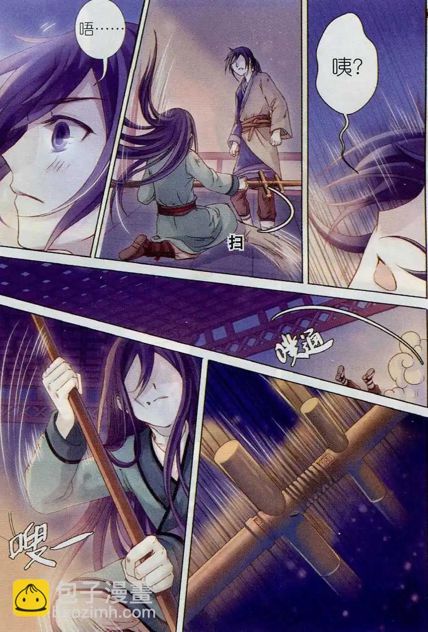 第07话 玄玉帛（下）-第7话