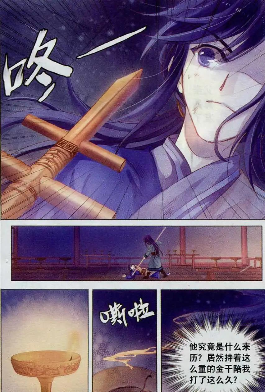 第07话 玄玉帛（下）-第7话