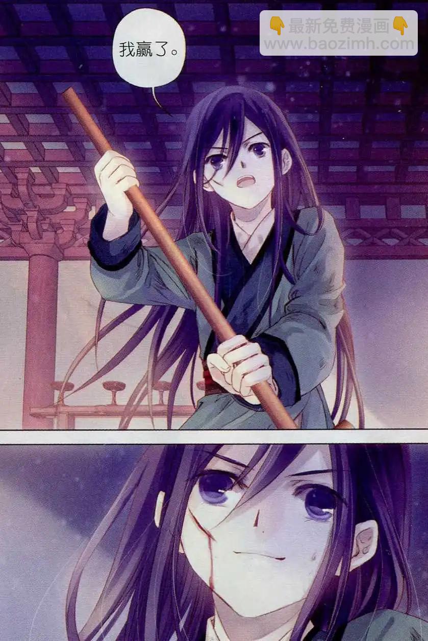 第07话 玄玉帛（下）-第7话