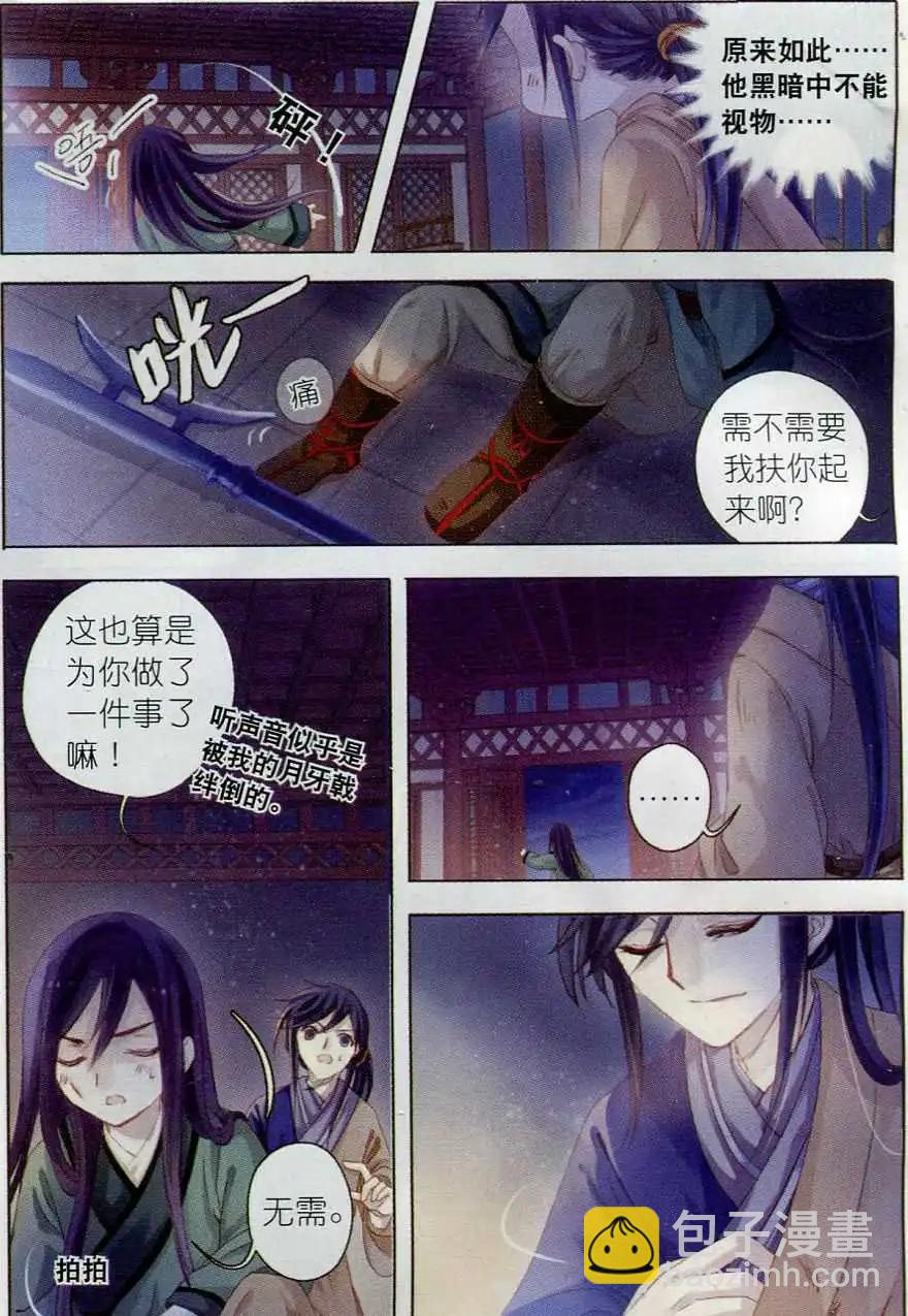 第07话 玄玉帛（下）-第7话