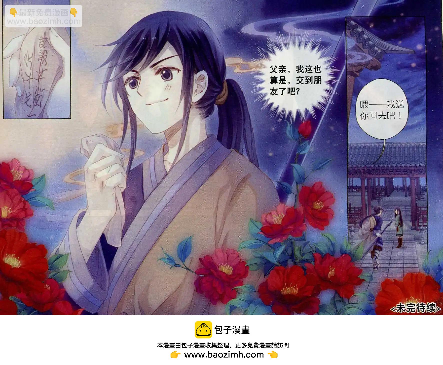 第07话 玄玉帛（下）-第7话