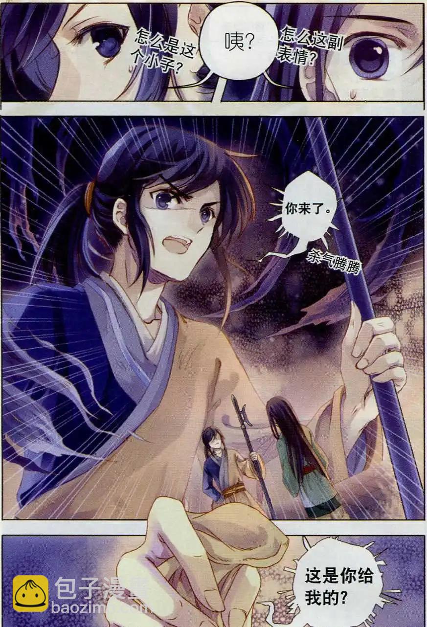 第07话 玄玉帛（下）-第7话