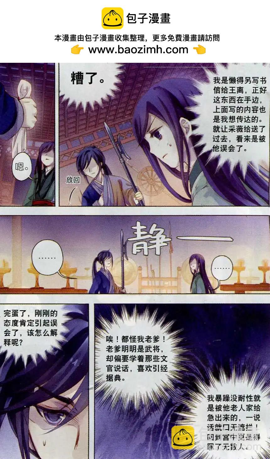 第07话 玄玉帛（下）-第7话