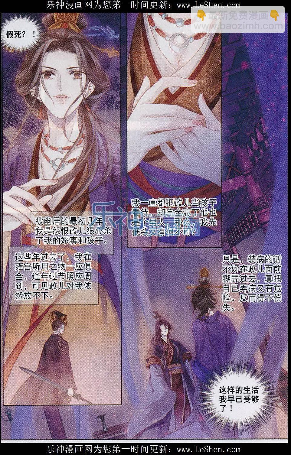 第09话 方天觚（下）-第9话