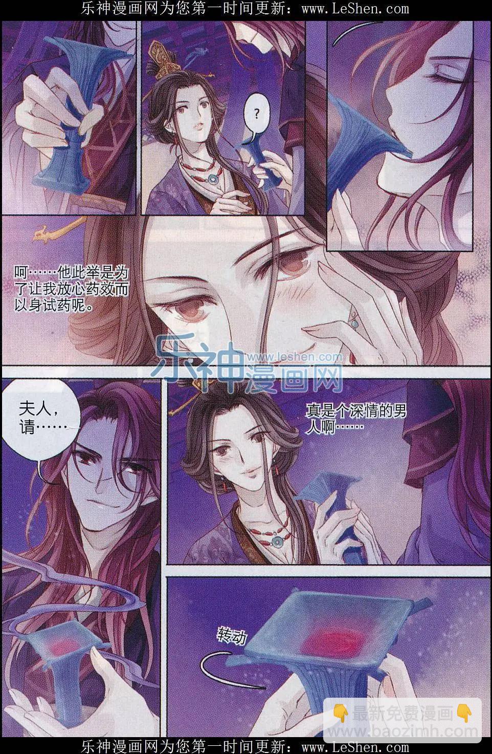 第09话 方天觚（下）-第9话