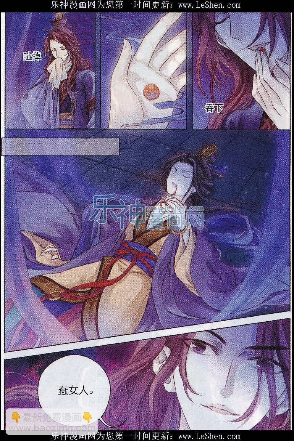 第09话 方天觚（下）-第9话