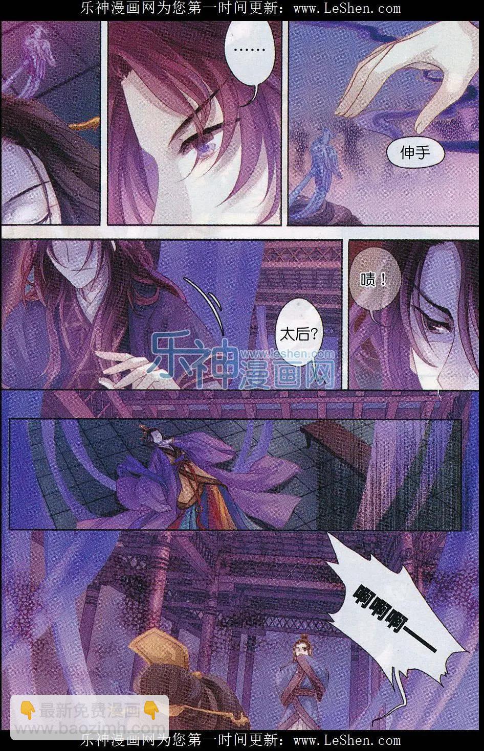 第09话 方天觚（下）-第9话