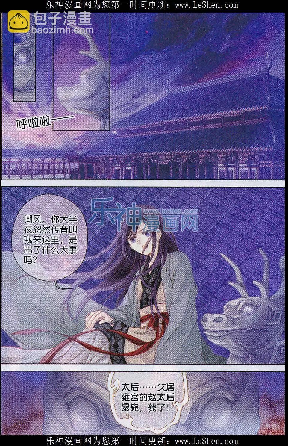 第09话 方天觚（下）-第9话