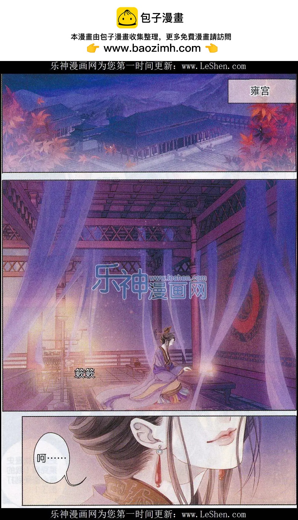 第09话 方天觚（下）-第9话