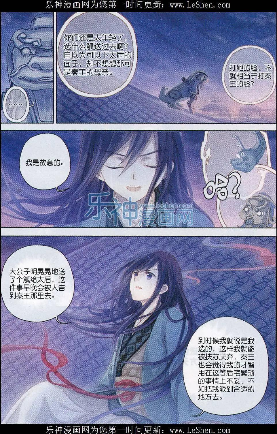 第09话 方天觚（下）-第9话