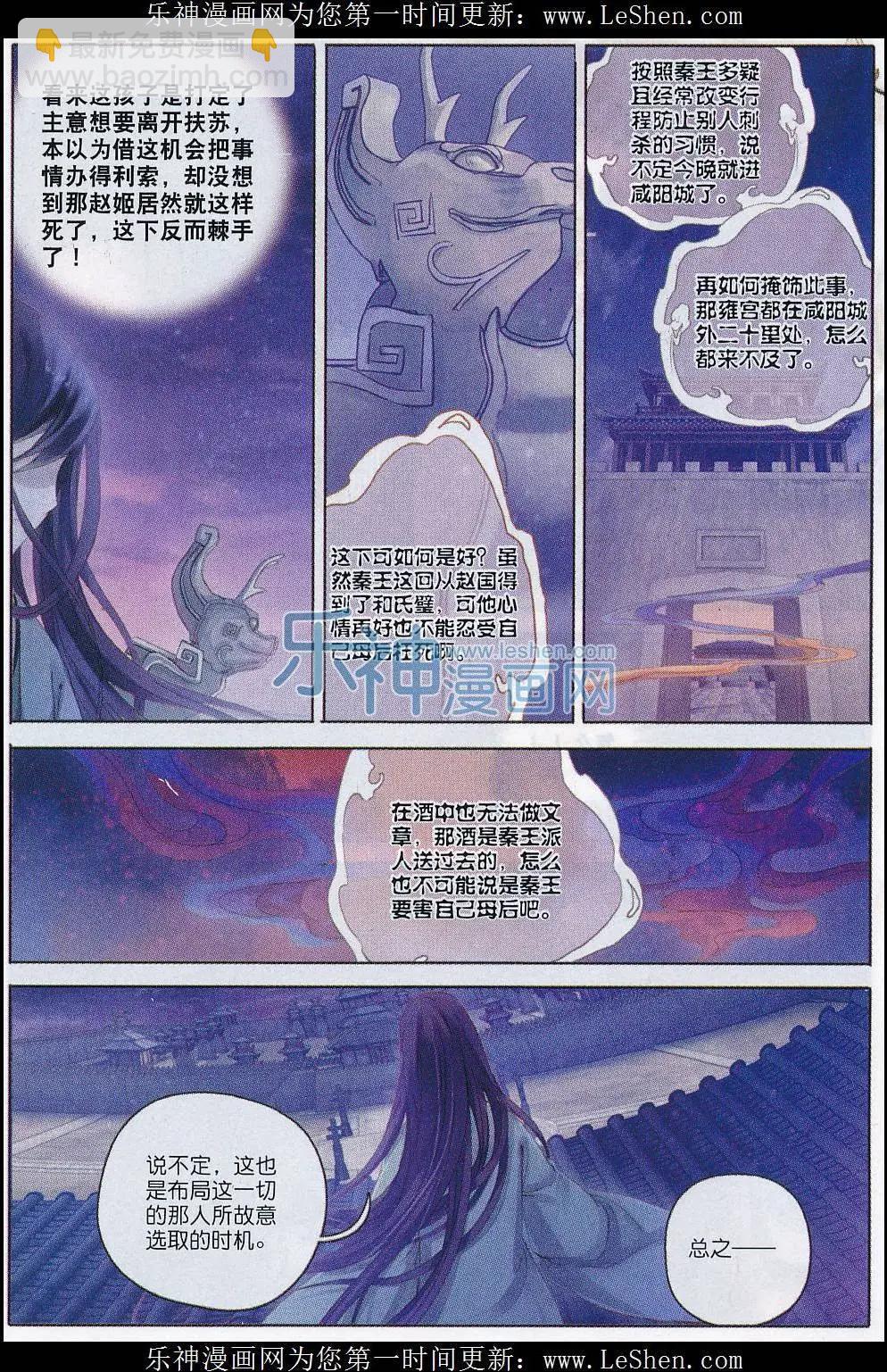 第09话 方天觚（下）-第9话